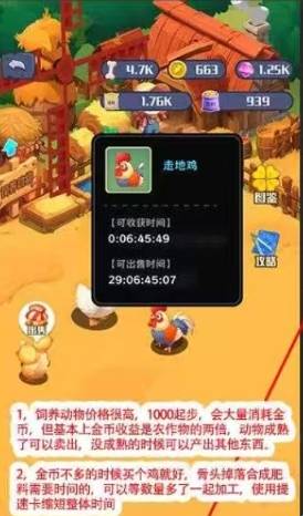 守卫农场官方正版截图2