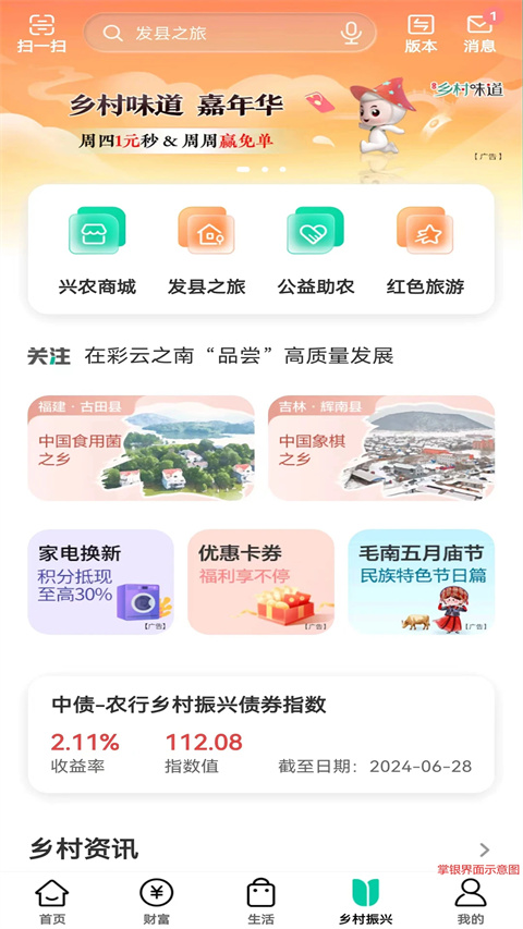 中国农业银行截图4