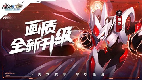 赛尔号巅峰之战手机版截图4