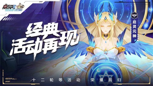 赛尔号巅峰之战手机版截图1