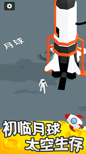 登月探险家正版截图1