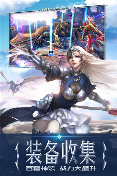永恒纪元正版截图3