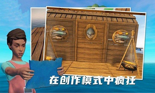 孤舟求生最新版截图2