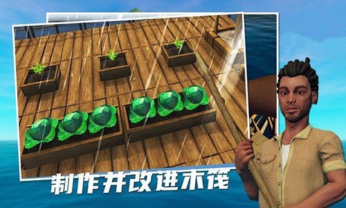 孤舟求生最新版截图3