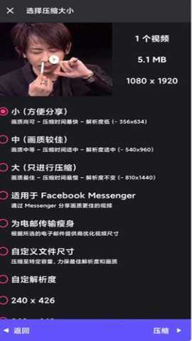 熊猫视频压缩器app安卓版截图1