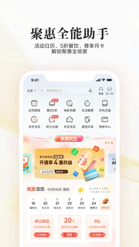 民生银行官方版截图4