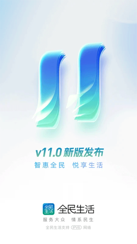 民生银行官方版截图1
