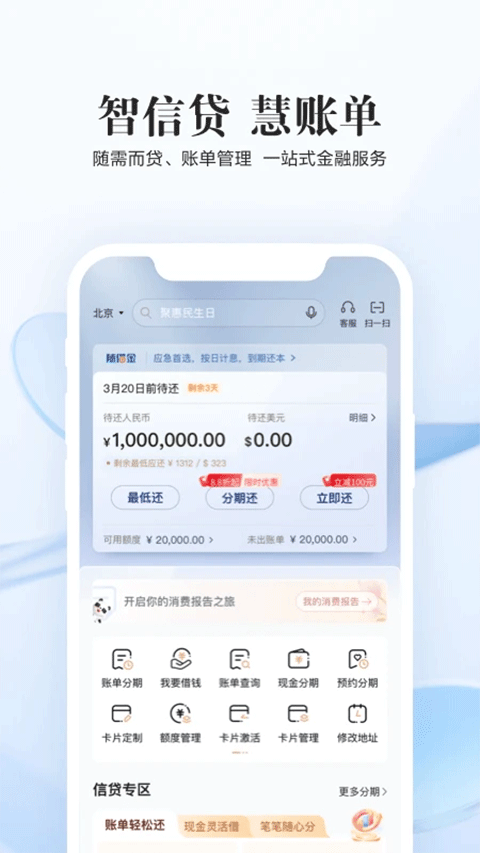 民生银行官方版截图5