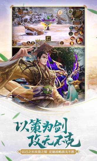 御龙在天官方版截图2