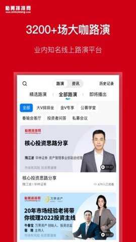 私募排排网截图5