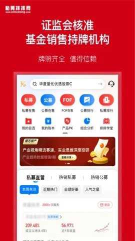 私募排排网截图1