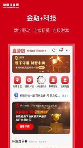 私募排排网截图2