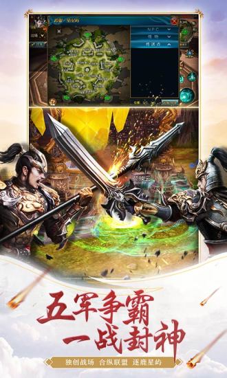 御龙在天官方版截图3