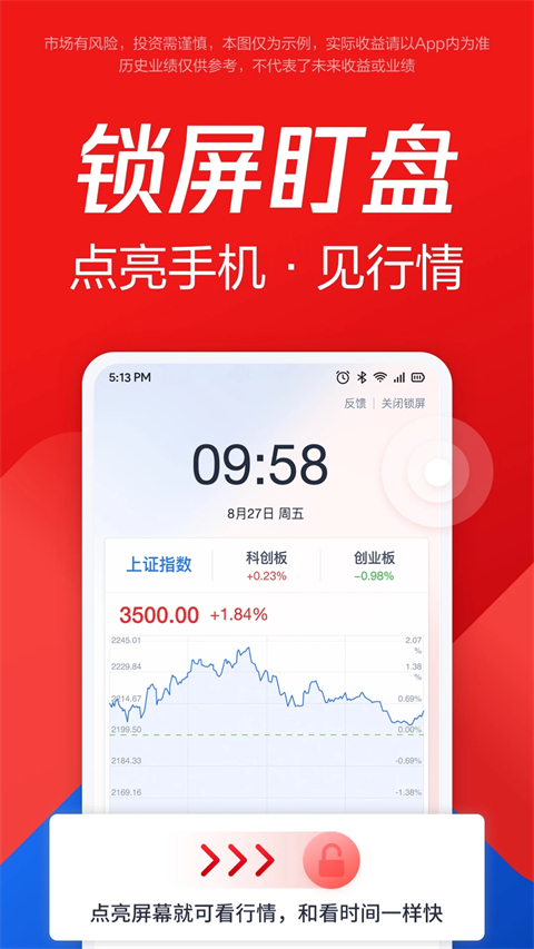 腾讯自选股截图4