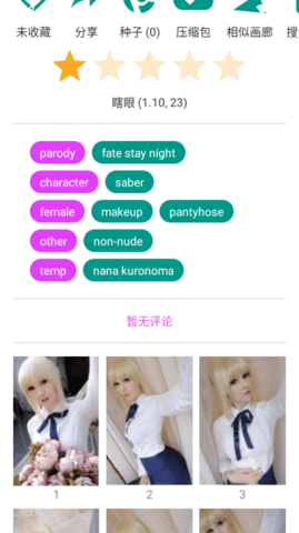 e站官方版截图1