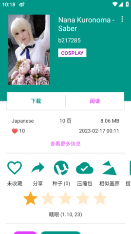 e站官方版截图3