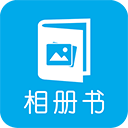 电子相册app手机版