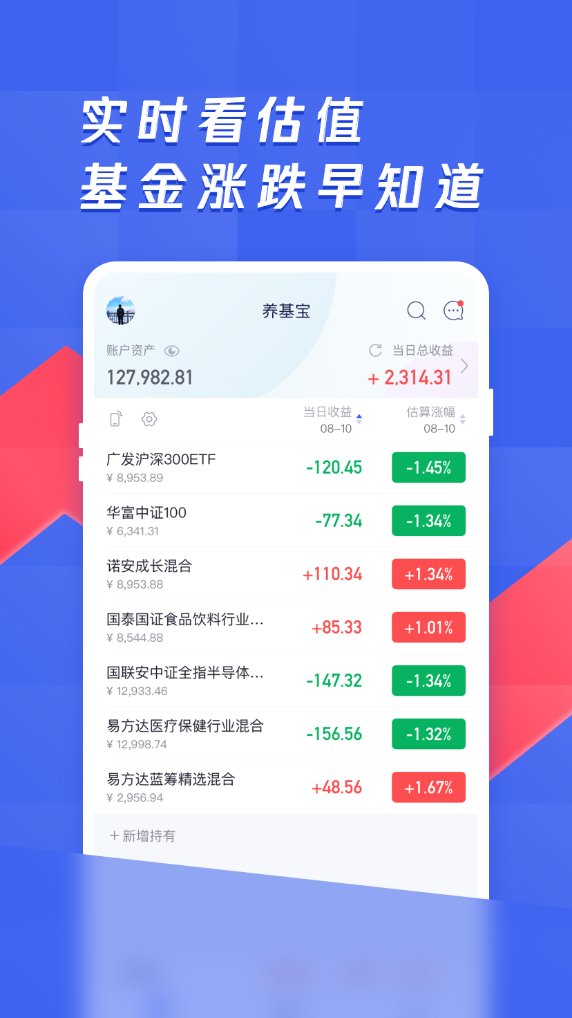 养基宝截图2