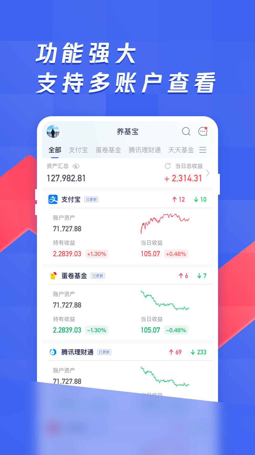 养基宝截图5