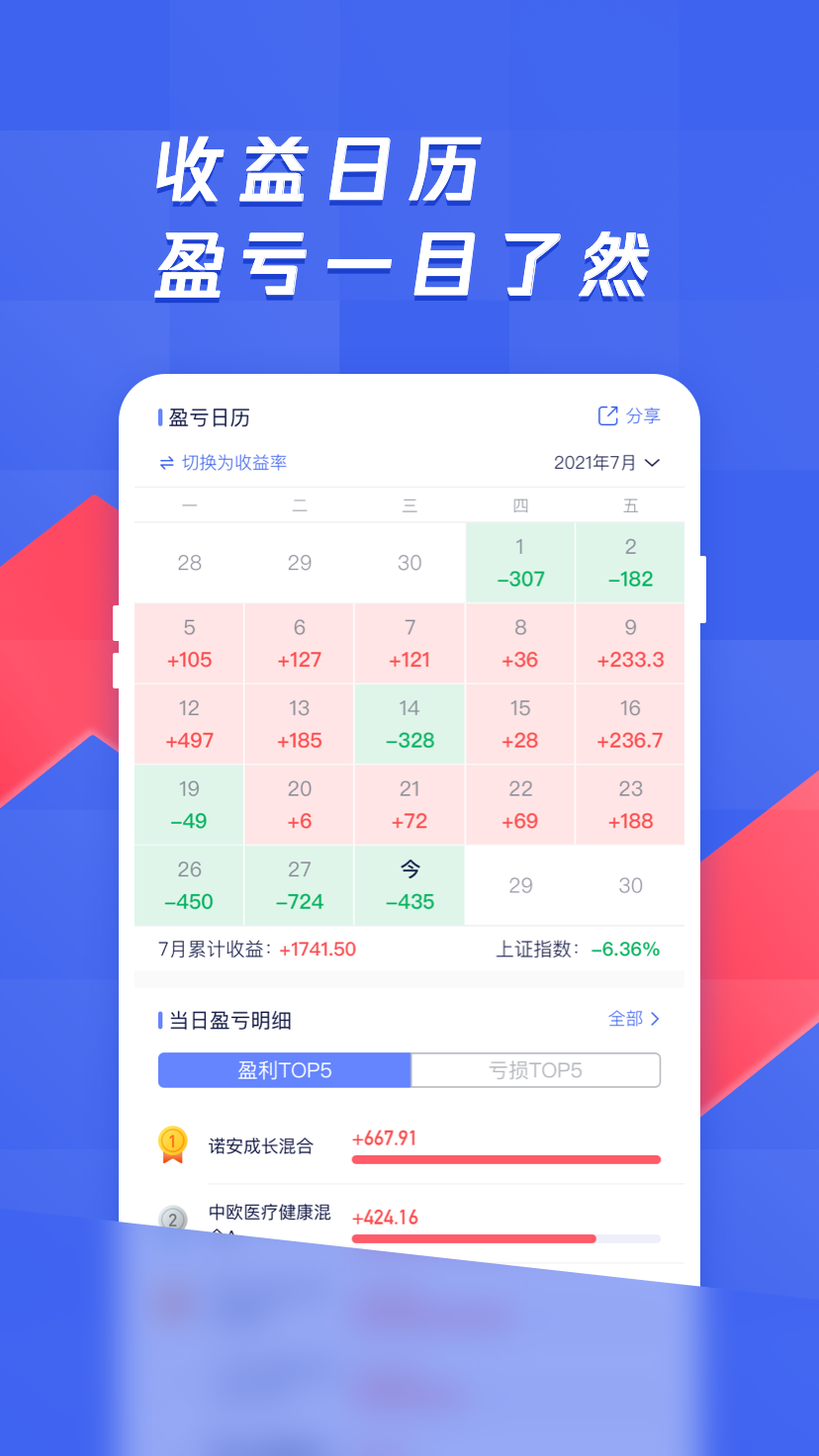 养基宝截图4