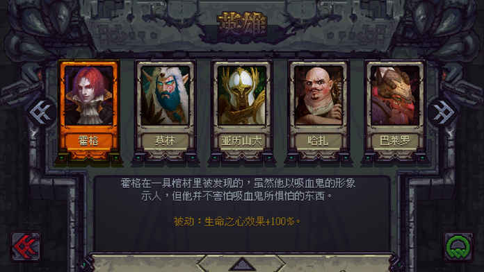 符石守护者截图3