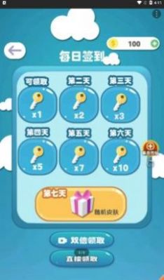 终极碰碰球截图3