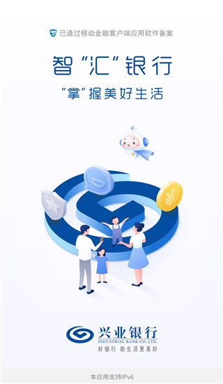 兴业银行APP截图1
