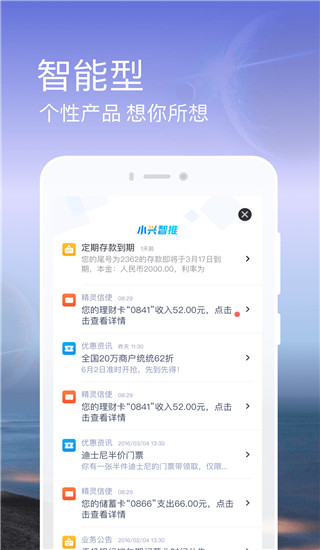 兴业银行APP截图3