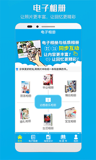 电子相册app手机版截图4