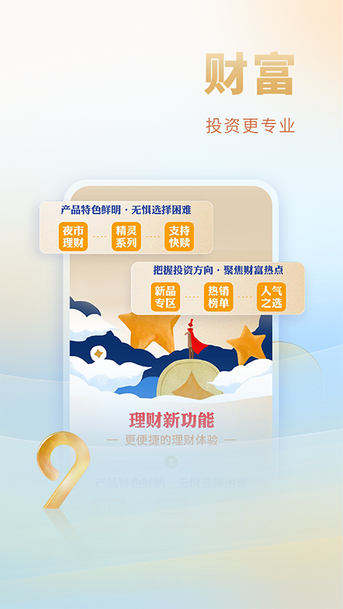 上海银行APP截图4