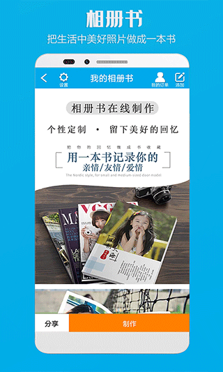 电子相册app手机版截图2