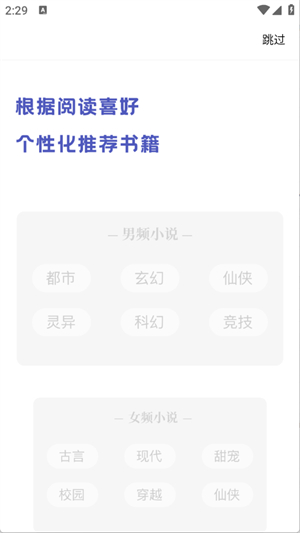乐文屋官方版截图3