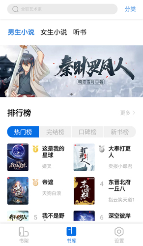 书痴阅读app安卓版截图1