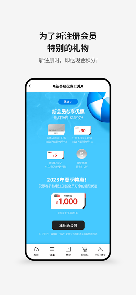 新罗免税店截图3