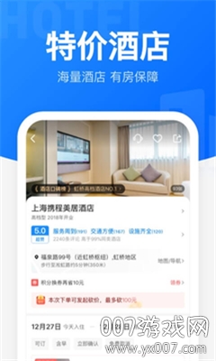 铁路12306 app手机版截图1