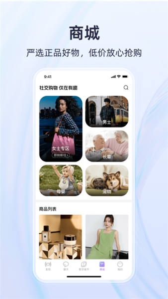 有趣世界APP截图2
