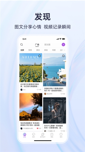 有趣世界APP截图4