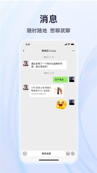 有趣世界APP截图1