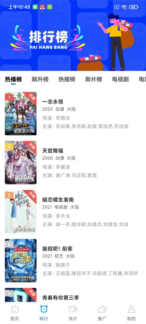 蓝狐影视APP截图4