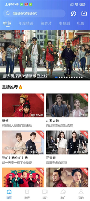蓝狐影视APP截图1