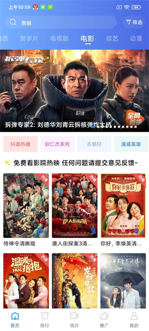 蓝狐影视APP截图3