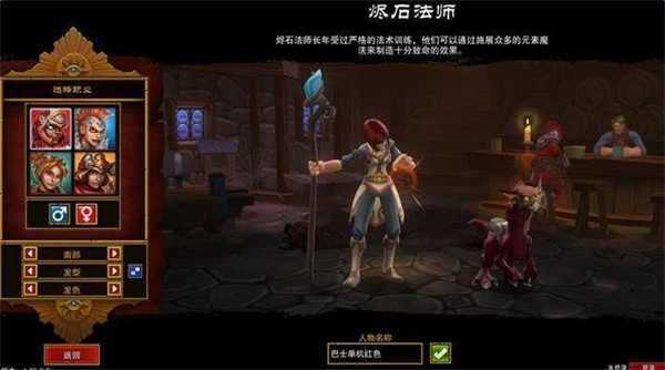 火炬之光无限最新版截图3