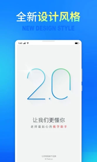 七天网络官方版截图4
