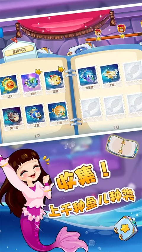 开心水族箱官方正版截图4