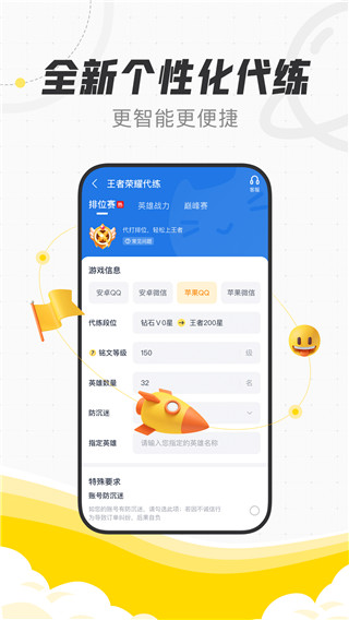代练猫app最新版截图1