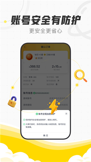 代练猫app最新版截图2