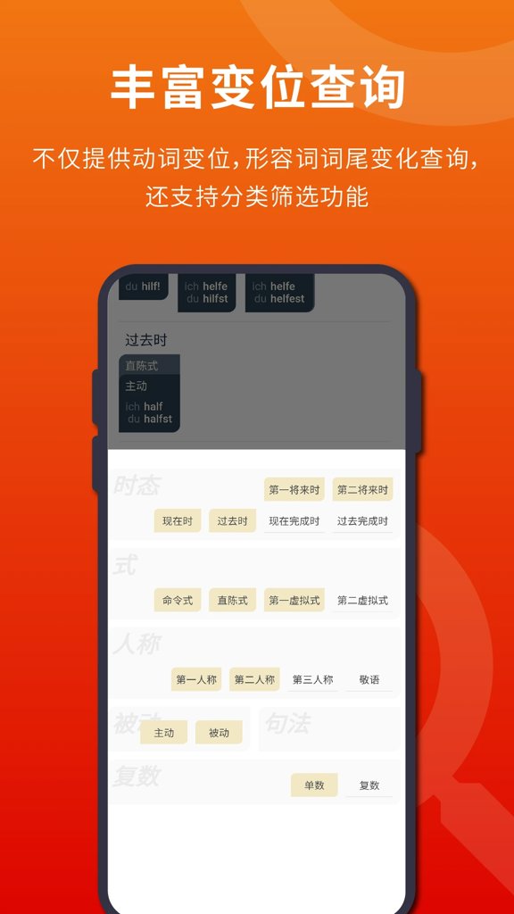 扎雅德语词典app最新版截图4