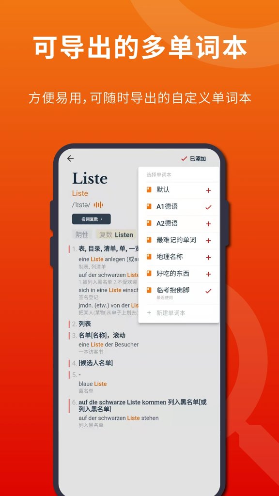 扎雅德语词典app最新版截图5