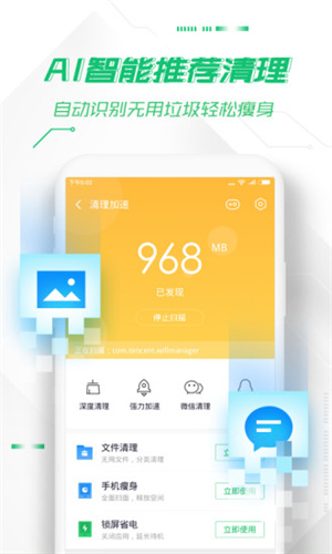 360安全卫士官方版截图3