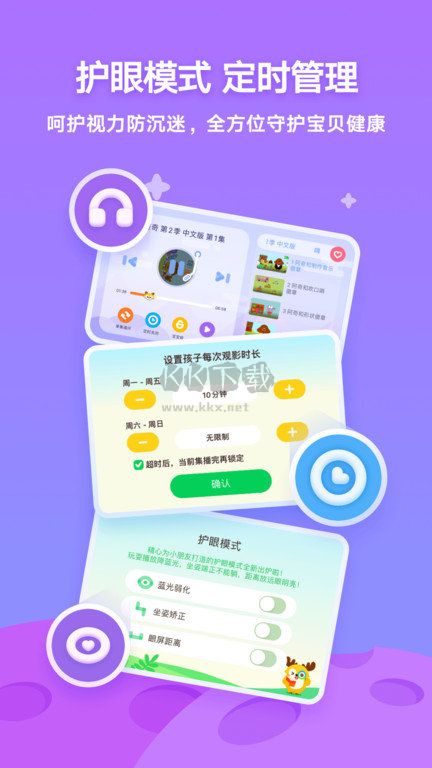 爱奇艺奇巴布app安卓版截图4